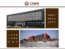 濟(jì)南綜合保稅區(qū)辦公樓項(xiàng)目、山東實(shí)驗(yàn)中學(xué)西校區(qū)項(xiàng)目